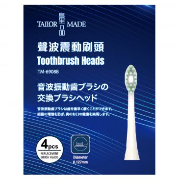 聲波振動牙刷TM-6908 (小童) 刷頭4支裝